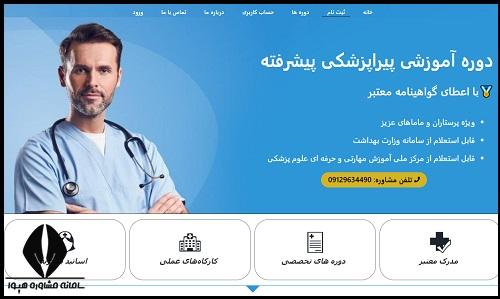 ثبت نام دوره بهیاری